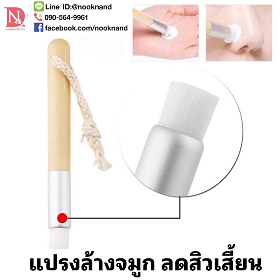 (ไซด์เล็ก)แปรงทำความสะอาดจมูกและรอบดวงตา 