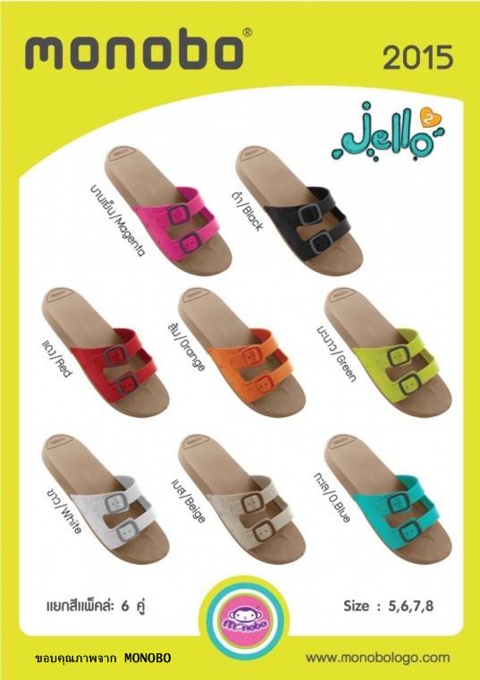 รองเท้าแฟชั่น Monobo รุ่น Jello 2   ขายส่ง