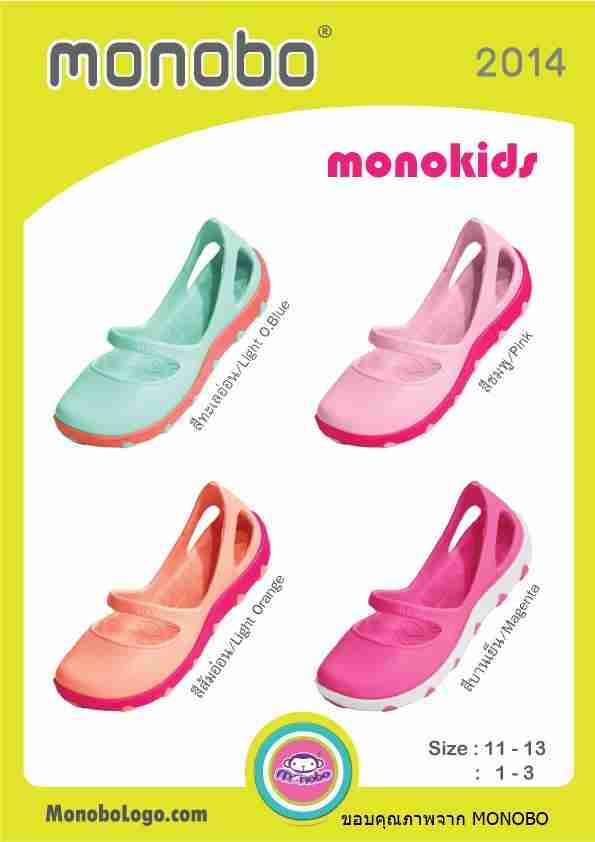 รองเท้าแฟชั่น Monobo รุ่น TAMMY ของเด็ก  ขายส่ง