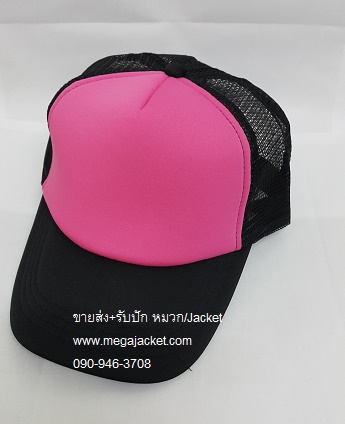 หมวกสีดำ+หน้าชมพูเข้ม Cap ขายส่งหมวกแก๊ป ขายส่งหมวกฟองน้ำหลังตาข่าย หมวกมองตากู ขายส่งหมวกแก๊ปฟองน้ำ หมวกปักชื่อ 093-632-6441 หมวกทีม หมวกโฆษณา หมวกบริษัท