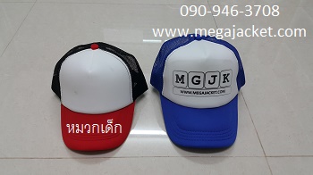 หมวกเด็ก ปีกแดง+หน้าขาว+ตาข่ายดำ Cap 2 สี ขายส่งหมวกแก๊ป ขายส่งหมวกฟองน้ำหลังตาข่าย หมวกมองตากู ขายส่งหมวกแก๊ปฟองน้ำ หมวกปักชื่อ 093-632-6441 หมวกทีม หมวกโฆษณา หมวกบริษัท