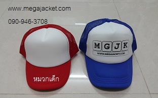 หมวกเด็ก สีแดง+หน้าขาว Cap 2 สี ขายส่งหมวกแก๊ป ขายส่งหมวกฟองน้ำหลังตาข่าย หมวกมองตากู ขายส่งหมวกแก๊ปฟองน้ำ หมวกปักชื่อ 093-632-6441 หมวกทีม หมวกโฆษณา หมวกบริษัท