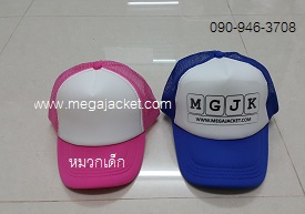 หมวกเด็ก สีชมพูเข้ม+หน้าขาว Cap 2 สี ขายส่งหมวกแก๊ป ขายส่งหมวกฟองน้ำหลังตาข่าย หมวกมองตากู ขายส่งหมวกแก๊ปฟองน้ำ หมวกปักชื่อ 093-632-6441 หมวกทีม หมวกโฆษณา หมวกบริษัท