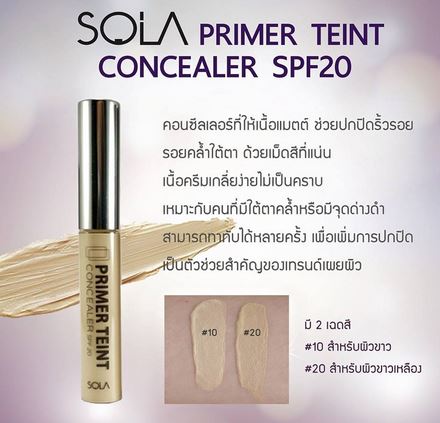 *พร้อมส่ง*Sola Primer Teint Concealer SPF20 คอนซีลเลอร์ที่ให้เนื้อแมตต์ ช่วยปกปิดริ้วรอย รอยคล้ำใต้ตา รวมทั้งจุดด่างดำบนใบหน้าได้อย่างดีเยี่ยม ด้วยเม็ดสีที่แน่น เนื้อครีมเกลี่ยง่ายไม่เป็นคราบ ใช้แต้มปกปิดรอยต่าง ๆใต้ตาก่อนการลงแป้ง เป็นคอนซีลเลอร์ที่ปกปิด