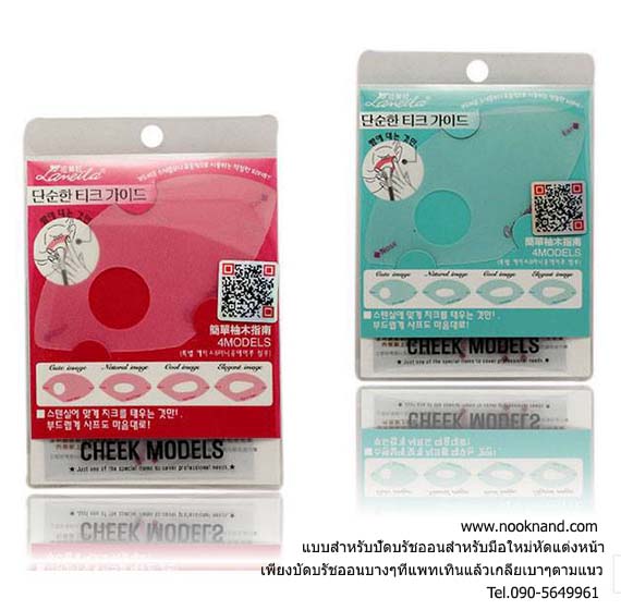 แบบปัดบรัชออน สำหรับมือใหม่หัดแต่งหน้า cheek model