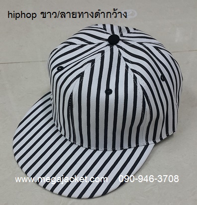 ขายหมวกฮิปฮอปสีขาวลายทาง  Cap HipHop สีขาว+ลายทางทั้งใบ 093-632-6441 รับปักหมวกแก๊ป