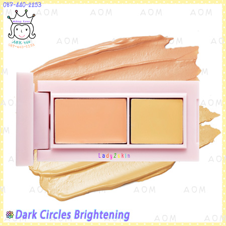 ( Dark Circles Brightening )Surprise Concealer Kit