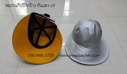 ขายปลีกขายส่ง หมวกแก๊ปปีกกว้าง กันแดด กัน UV   063-263-9542 หมวกสำหรับกันแดด งานเชียร์กีฬากลางแจ้ง