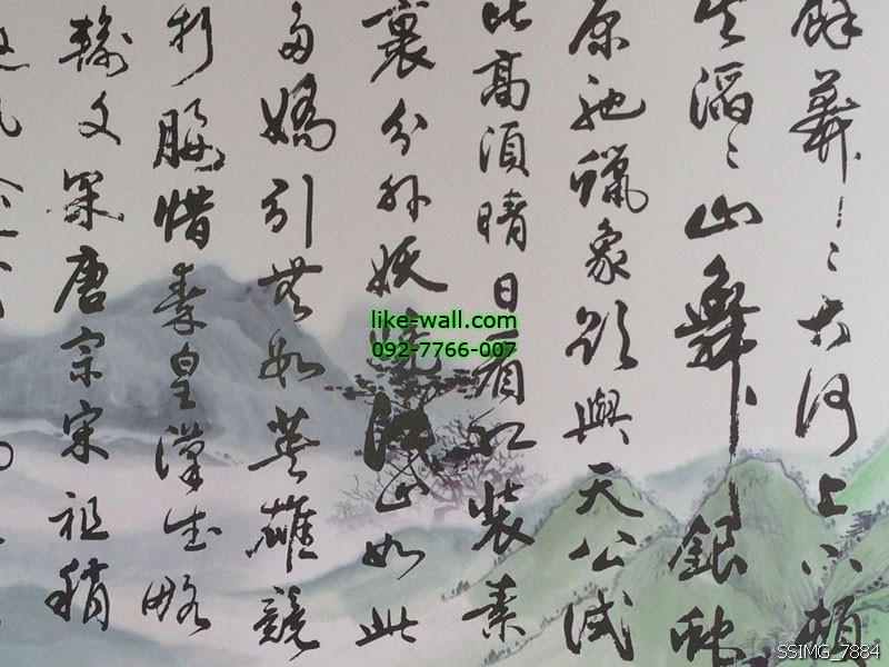 วอลเปเปอร์ติดผนังลาย Chinese characters