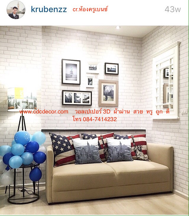 cr.ห้องครูเบนซ์ ครูสอนร้องเพลง ชื่อดัง ผลงานร้านcdcติดวอล ผ้าม่าน Condoสวย หรู โดดเด่น การันตีผลงานดีที่สุด