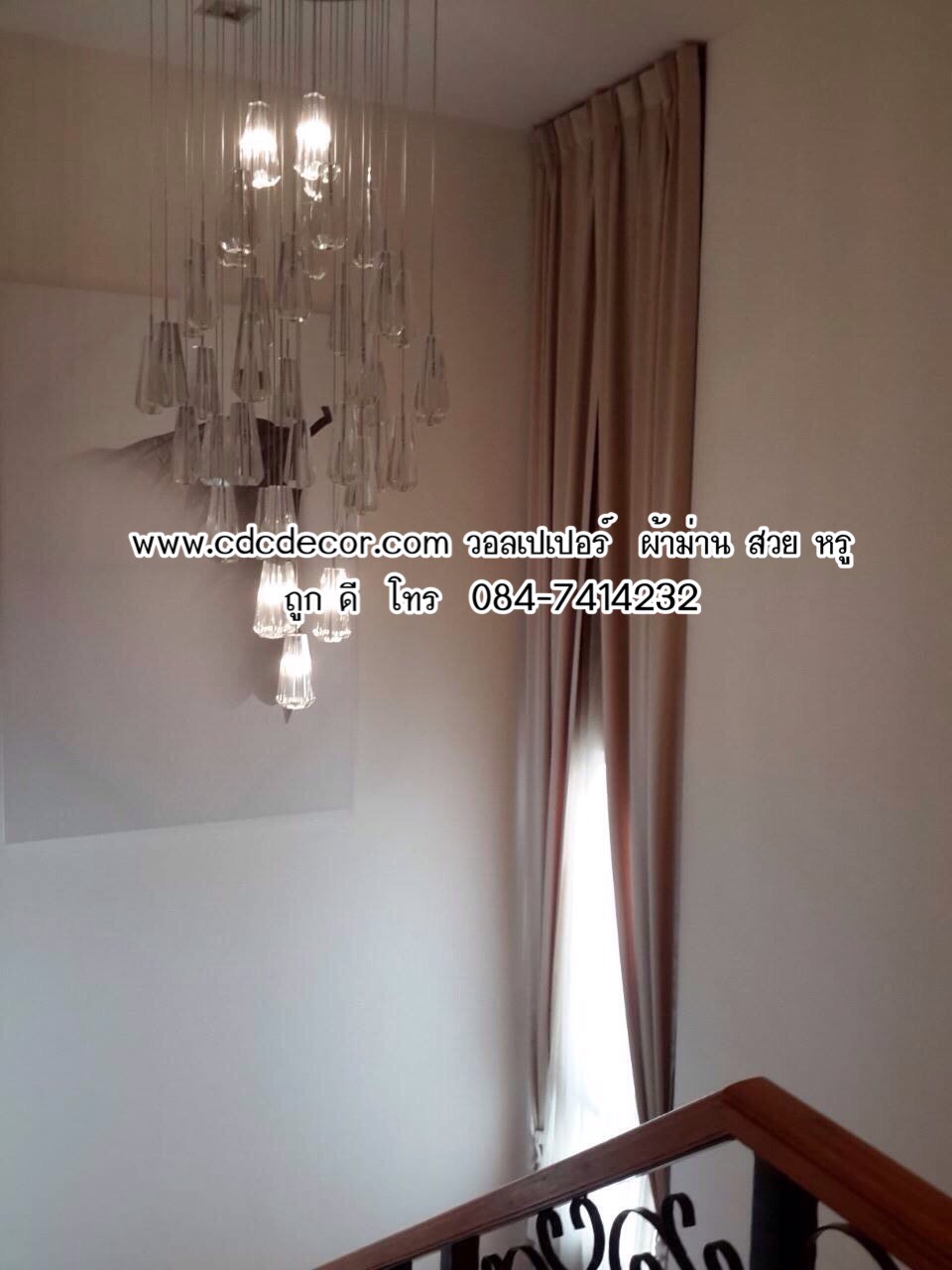 ผลงานคุ้ม คุณภาพครบ วอลเปเปอร์ ผ้าม่าน สวย หรู ถูก ดี มีที่นี่cdcdecor