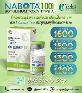  NABOTA 100 u  กล่องสีเขียว 