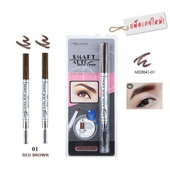 Mei Linda Smart Auto Brow Liner Water Proof  ดินสอเขียนคิ้วสมาร์ท ออโต้ โบรว์ ไลเนอร์  เนื้อครีม กันน้ำ ติดทน