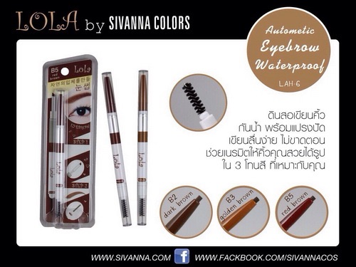 Lola Automatic Eyebrow (โลลา อายบราว)