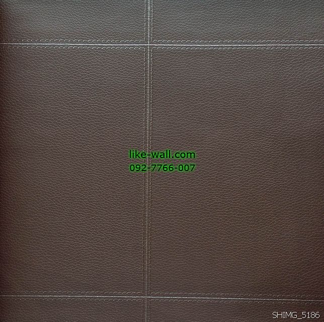 วอลเปเปอร์ติดผนังลายหนังบุ สีน้ำตาลเข้ม
