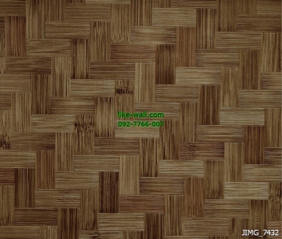 วอลเปเปอร์ติดผนัง ลายสานไม้ไผ่ สีน้ำตาล 