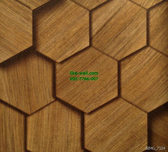 วอลเปเปอร์ติดผนัง ลายรังผึ้งเนื้อไม้ สีน้ำตาลอ่อน