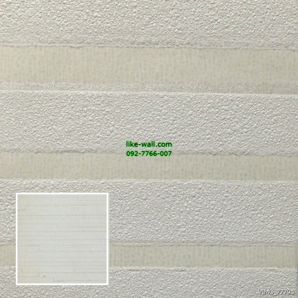 วอลเปเปอร์ติดผนัง ลายทางแนวนอน สีขาว
