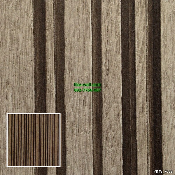 วอลเปเปอร์ติดผนัง ลายไม้เส้นตรง สีน้ำตาลอ่อน