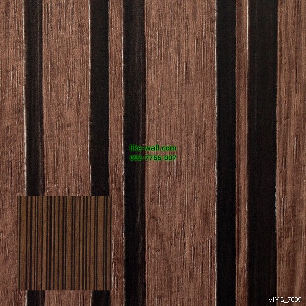 วอลเปเปอร์ติดผนัง ลายไม้เส้นตรง สีน้ำตาลเข้ม