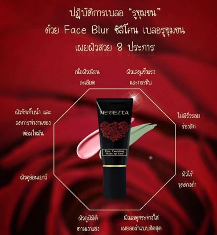 ** พร้อมส่ง**Merrezca Face Blur Pore Vanishing Make Up Base ซิลิโคนเบลอรูขุมขน จุดเริ่มต้นดีๆ สำหรับการแต่งหน้าให้ติดทนนานตัวช่วยในการปกปิดและอำพรางรูขุมขนให้ดูเล็กลงและเรียบเนียนในครั้งแรกที่ใช้ ทั้งยังปรับสีผิวให้ดูขาวกระจ่างใส่ แลดูอ่อนเยาว์ราวกับ