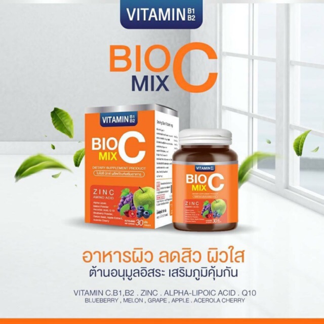 Bio C Mix ไบโอซี มิกซ์ อาหารเสริม วิตามินซี ซิงค์ วิตามินรวม 1 กระปุก มี 30 เม็ด