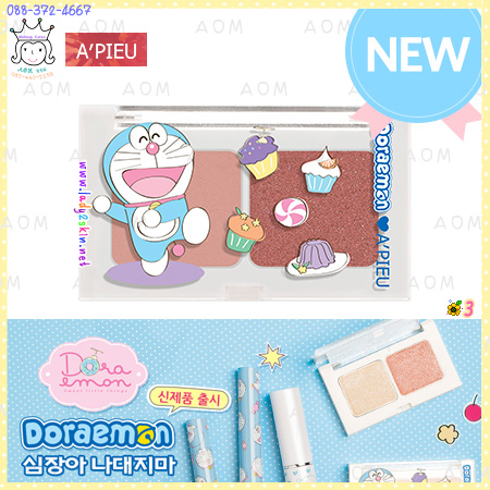 ( 3 )To You Shadow (Doraemon Edition)