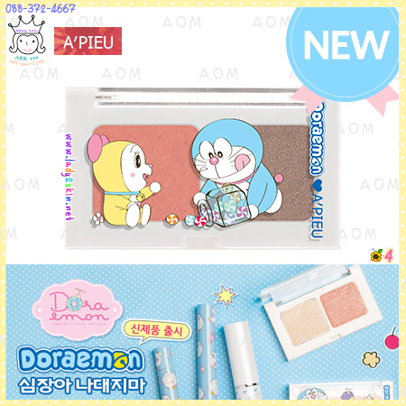 ( 4 )To You Shadow (Doraemon Edition)