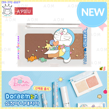 ( 5 )To You Shadow (Doraemon Edition)