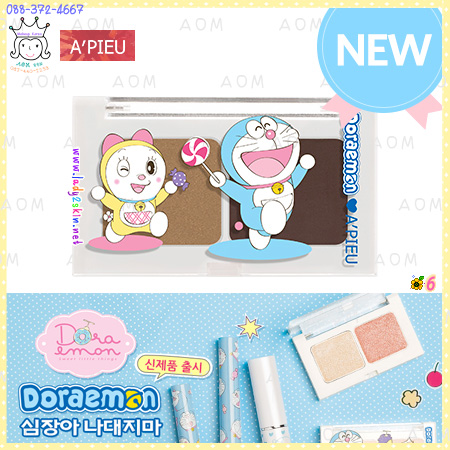 ( 6 )To You Shadow (Doraemon Edition)
