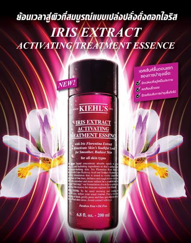 Kiehl's Iris Extract Activating Treatment Essence 200 ml. เอสเซ้นส์สูตรล้ำสมัย ซึมซาบสู่ผิวอย่างรวดเร็วและล้ำลึก ที่นำพลังบำรุงของสารสกัดจากรากไอริสฟลอเรนตินา (Iris Florentina Root Extract) 1 สัปดาห์ของผิวที่ดูเปล่งปลั่งขึ้น เพื่อผิวที่ดู