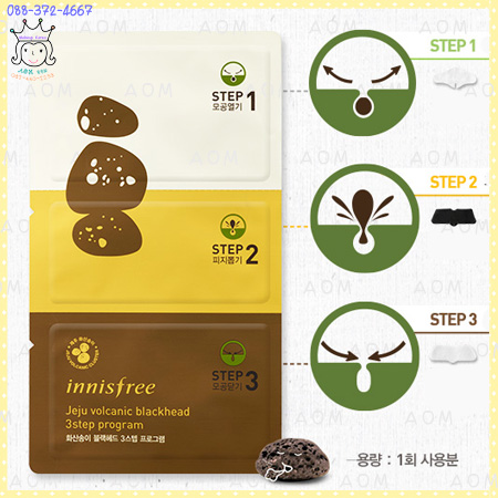 Jeju Volcanic Blackhead 3 Step Program
