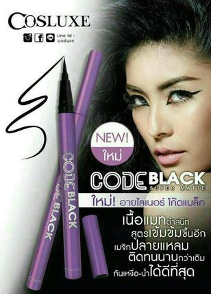 **พร้อมส่ง**Cosluxe Code Black Super Matte Waterproof Pen Liner ปากกาเมจิกอายไลน์เนอร์ที่พัฒนาสูตรให้เข้มข้นขึ้นอีกกับ Pigment สีดำสนิทเนื้อด้านที่ติดทนยาวนานกว่าเดิม กันเหงื่อ กันน้ำได้ดีที่สุด กับหัวแปรงแหลมเรียว บังคับง่าย สามารถเขียนใต้ตาได้ ให้เส้นที