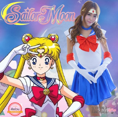 ++พร้อมส่ง++ชุดเซเลอร์มูนน่ารักสุดๆ 