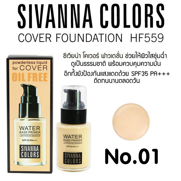 Sivanna Colors Cover Foundation Oli Free ฟาวเดชั่น ช่วยให้ผิวใสชุ่มฉ่ำ ดูเป็นธรรมชาติ พร้อมควบคุมความมัน ช่วยปกปิดจุดด่างดำ ริ้วรอยต่างๆ 