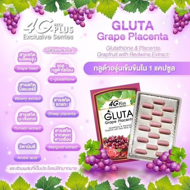 gluta grape placenta 2195659 gluta grape placenta 2195659