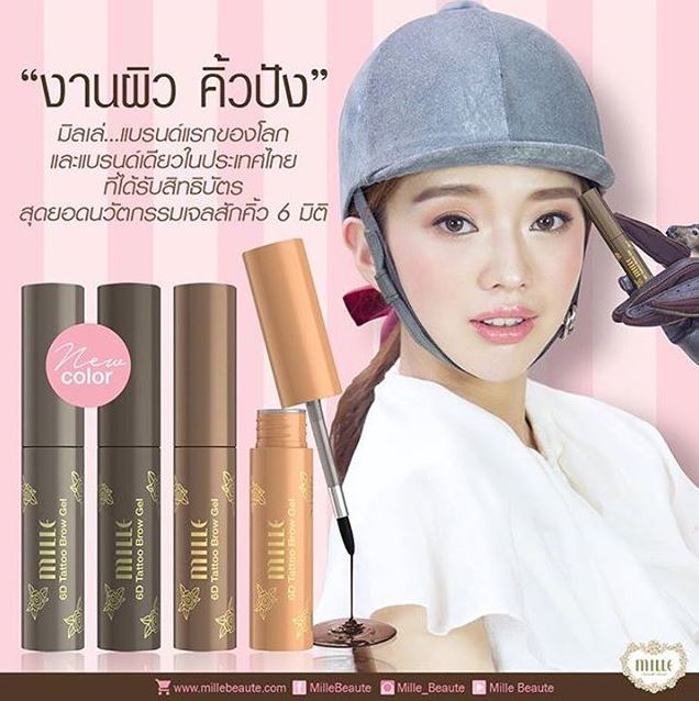 **พร้อมส่ง** สีใหม่ Mocha และ Grey Brown เจลสักคิ้ว Mille 6D Tattoo Brow Gel เจลสักคิ้วหกมิติ สวยทนทาน ติดยาวนาน 3 วัน 7 วัน กันน้ำ กันเหงื่อ ไม่ว่าคิ้วทรงไหนก็สวยได้ ติดทนแบบนี้สงกรานต์นี้สวยยันเช้ากันไปเลยทีเดียว หน้าสดก็ยังสวย มีให้เลือก 4 สี