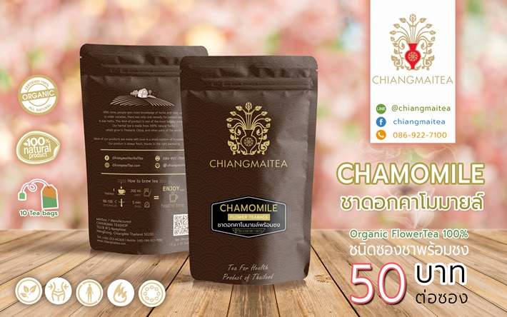 ชาดอกคาโมไมล์ พร้อมชง (TeaBags) 10 ซองชา