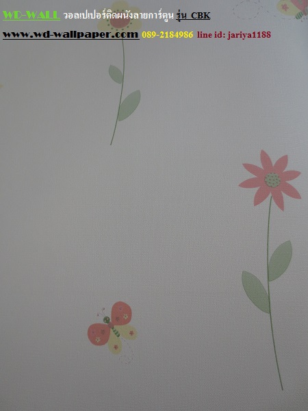 วอลเปเปอร์ติดผนังลายการ์ตูน ตกแต่งห้องเด็ก 