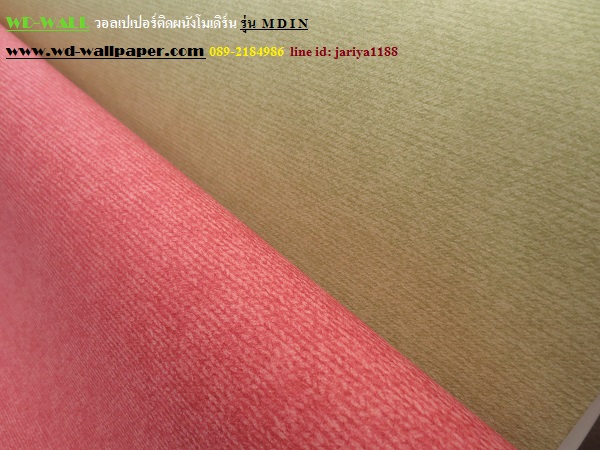 วอลเปเปอร์ติดผนัง สไตล์โมเดิร์น (Modern Style)
