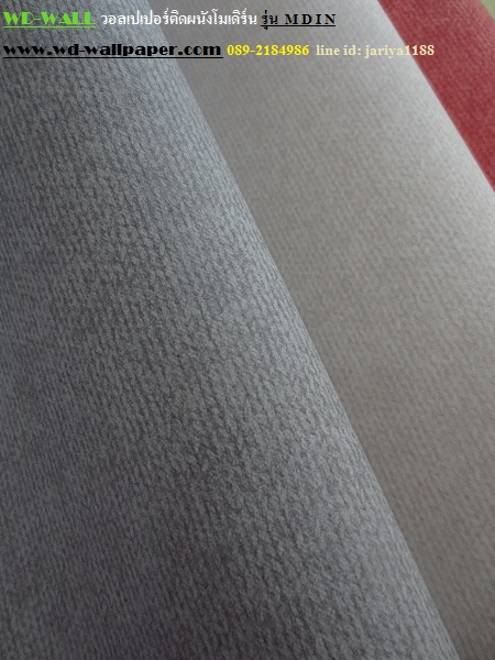 วอลเปเปอร์ติดผนัง สไตล์โมเดิร์น (Modern Style)