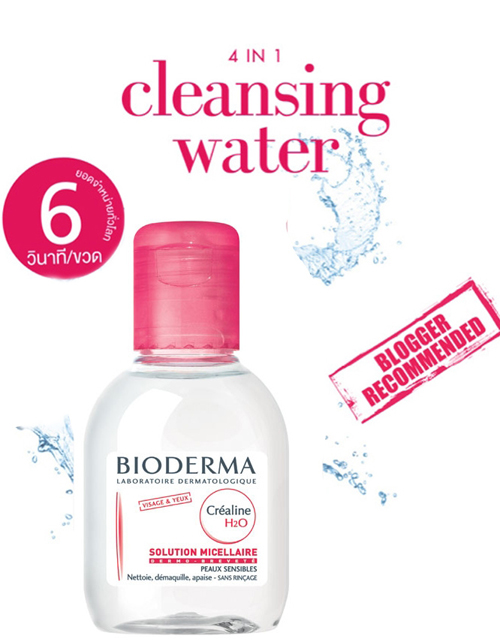 Bioderma Crealine (Sensibio) H2O Solution Micellaire ขนาด 100 ml. (ฝาสีชมพู) ผลิตภัณฑ์ทำความสะอาดใบหน้าและเช็ดเครื่องสำอาง สูตรน้ำ ชนิดไม่ต้องล้างออก สูตรพิเศษ สำหรับผู้ที่มีผิวบอบบางและแพ้ง่าย อ่อนโยนแม้ผิวรอบดวงตา ทั้งยังไม่มีสารก่อให้เกิดกา