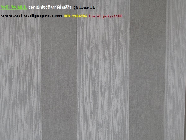wd2 wallpaper ลายโมเดิร์นdesign