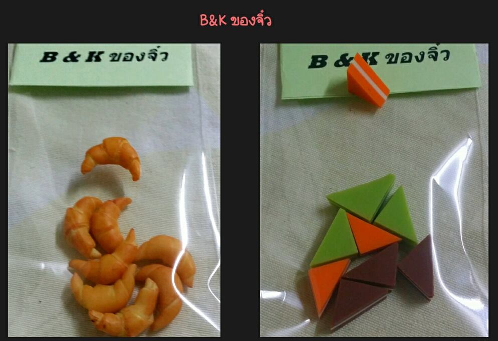 B009 - ครัวซองจิ๋ว(แพ็ค8), ชิฟฟอนจิ๋ว(แพ็ค9)ขนมปังจิ๋ว (ราคาต่อแพ็ค)
