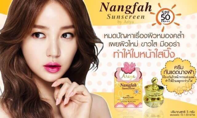 Nangfah Sunscreen SPF 50 PA+++ By Ariya&#9728 ครีมกันแดดนางฟ้า  (5 กรัม) ด้วยเนื้อครีมกันน้ำที่ละเอียดบางเบา เป็นเนื้อเบสช่วยให้โทนสีผิวสม่ำเสมอ