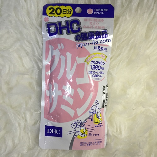 DHC Glucosamine 20 วัน บำรุงข้อกระดูก