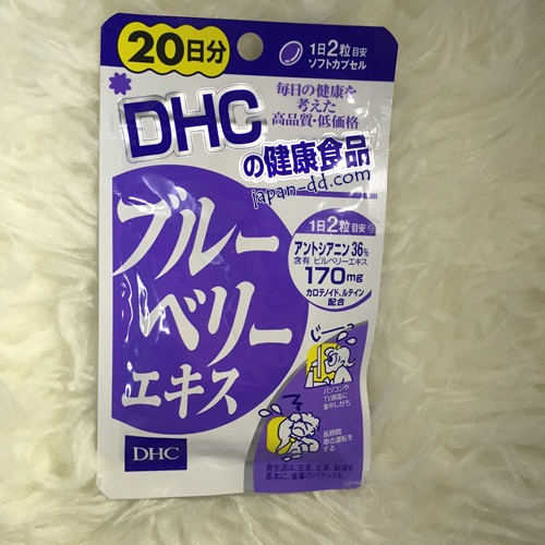 DHC BLUEBERRY 20 วัน บลูเบอร์รี่ บำรุงสายตา