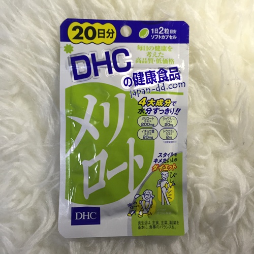 DHC MERIROTO 20 วัน เมริโรโตะ ขาเรียว ลดต้นแขน ต้นขา