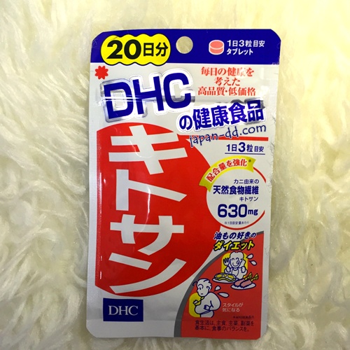 DHC Kitosan 20 วัน ดักจับไขมัน ย่อยสลายแป้ง