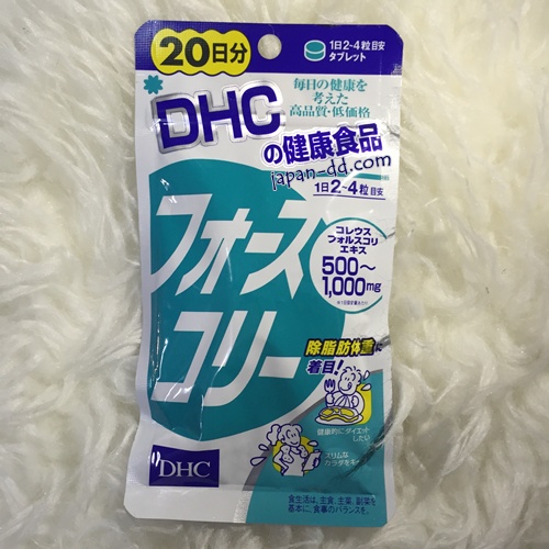 DHC Forslean โฟสลีน 20วัน ลดไขมันในร่างกาย เพิ่มกล้ามเนื้อ